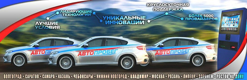 Автопробег проводится по ряду городов России