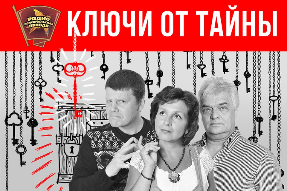 Почему путь к демократии лежит через желудок, разбираемся в эфире программы «Ключи от тайны» на Радио «Комсомольская правда»