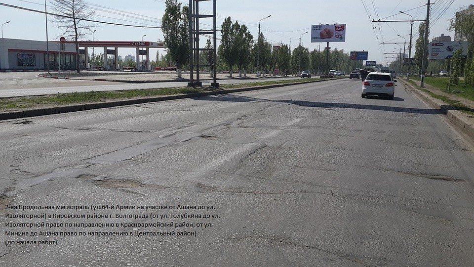 Кировский р-н, за Ашаном.