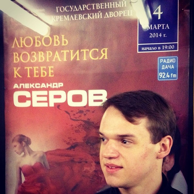 Фото: личная страница Александра Серова в соцсетях.