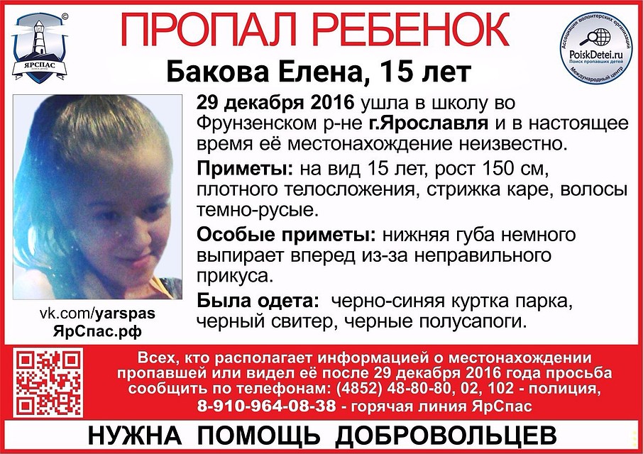 Фото ЯрСпаса