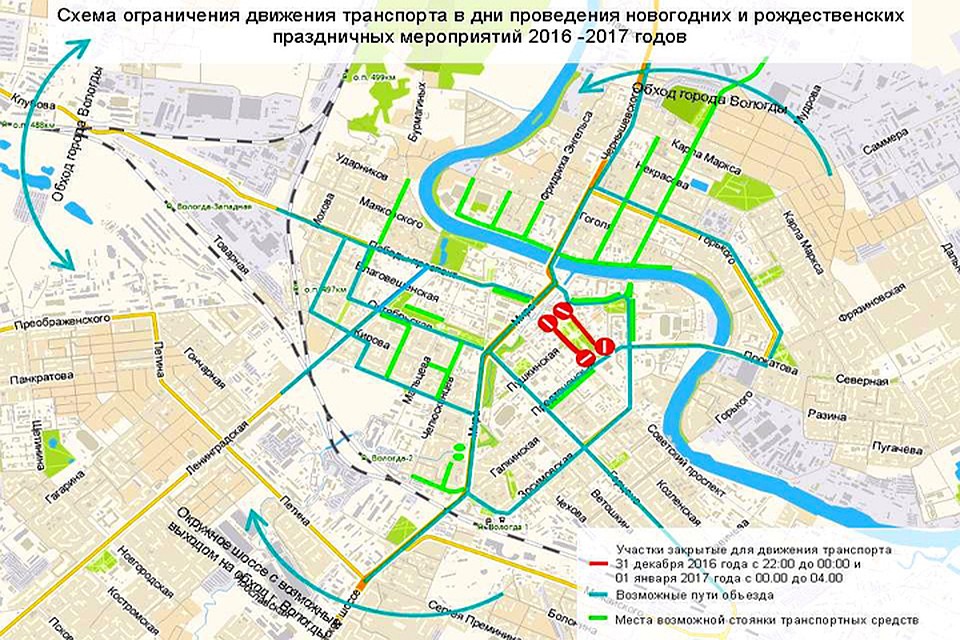 Ограничения вводятся только на время праздничных гуляний