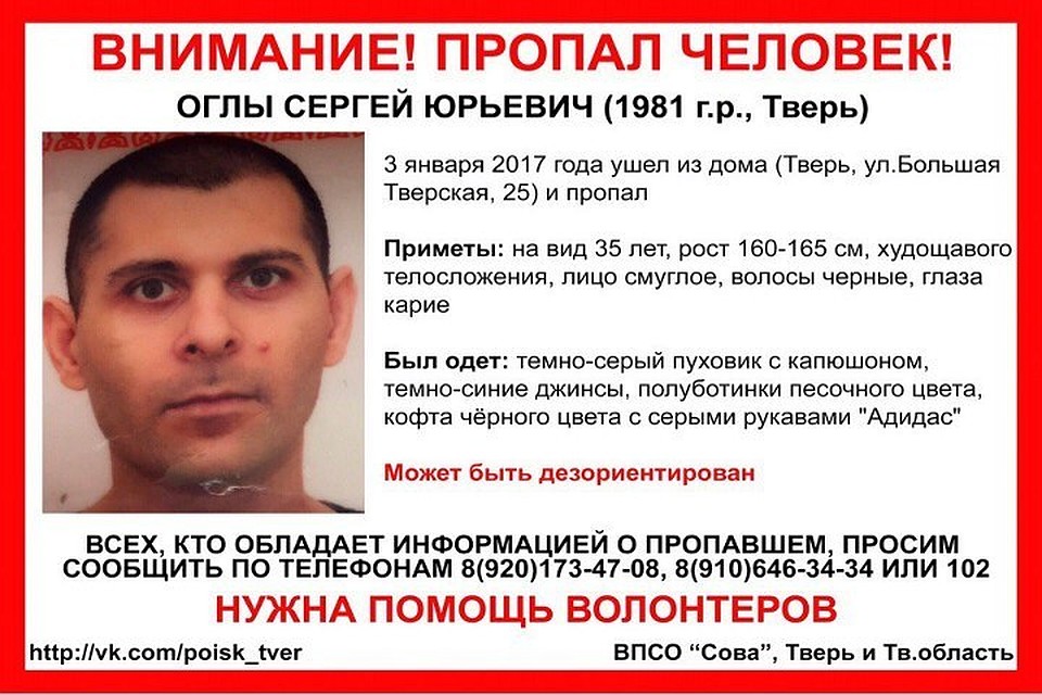 В Твери пропал мужчина