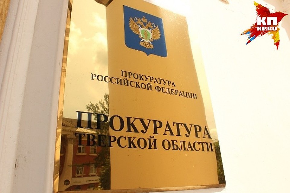 В Тверской области назначено наказание девушке за преступление пятилетней давности