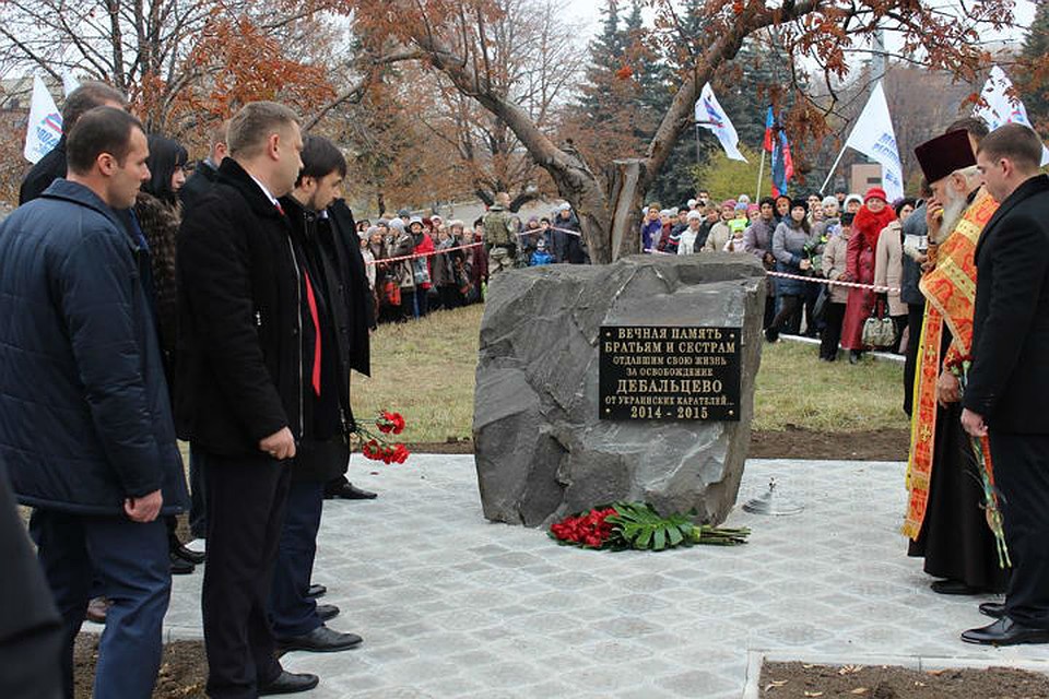 Мемориальная плита жертвам украинского террора. ФОТО: Архив "Дебальцевских вестей"
