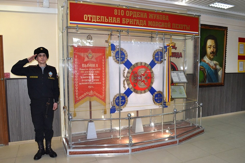 810-я бригада 24 раза признавалась лучшей в Вооруженных Силах по боевой подготовке, а в Военно-Морском флоте - 16 раз.