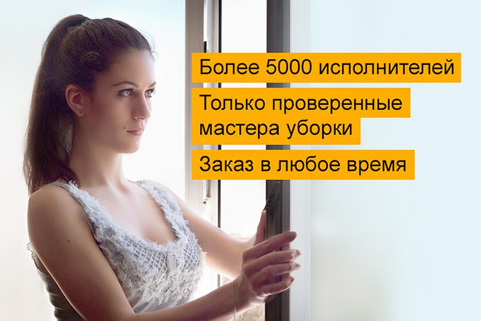Нужна генеральная уборка квартир? Доверьте эту задачу профессионалам!