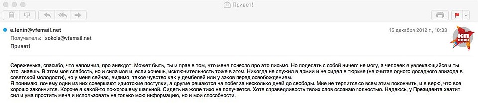 Ник Березовского - e.lenin. Кстати, он имел паспорт на имя гражданина Великобритании Платона Еленина.