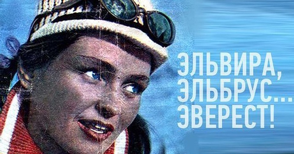 "Снежного барса" Насонову знал весь Советский Союз.
