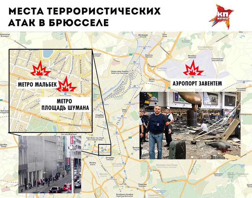 Карта терактов в Брюсселе 22 марта 2016 года. Фото: Рушан КАЮМОВ