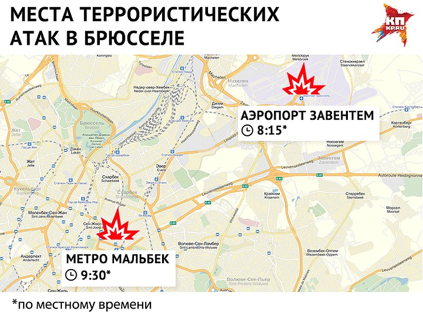 Теракты в Бельгии 22 марта 2016 года. Фото: Рушан КАЮМОВ
