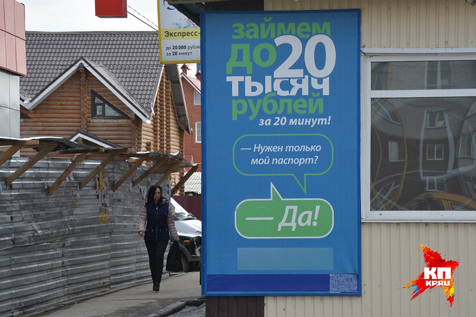 Точка микрозаймов расположена неподалеку от дома, где все произошло. Фото: Андрей КОПАЛОВ
