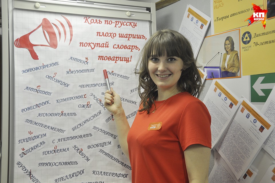 Найди ошибку и сфотографируйся! Фото: Александра ЛЕБЕДЕВА