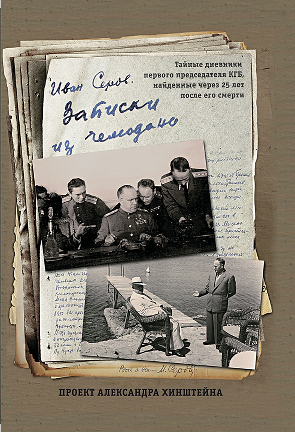 Обложка книги.