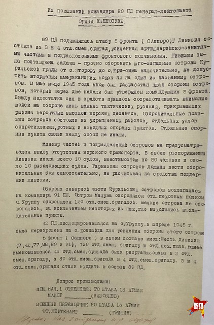 В распоряжении наших спецкоров оказались архивные документы Фото: Александр КОЦ, Дмитрий СТЕШИН