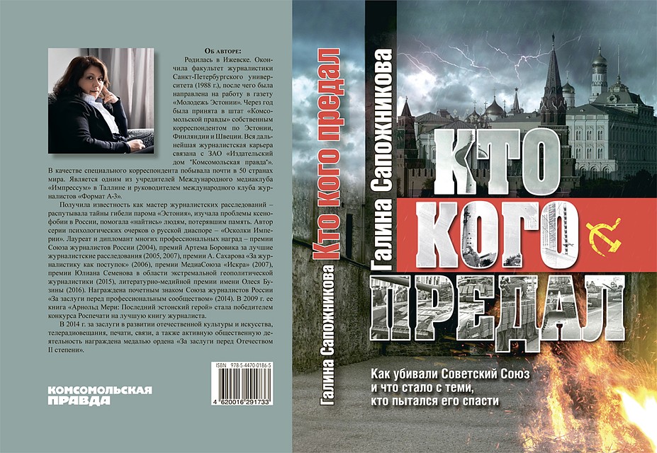 Книга Галины Сапожниковой.