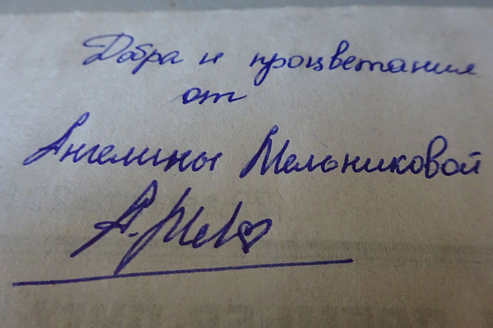 Ангелина оставила пожелание читателям «Комсомолке». Фото: Юрий КОЗЛОВ