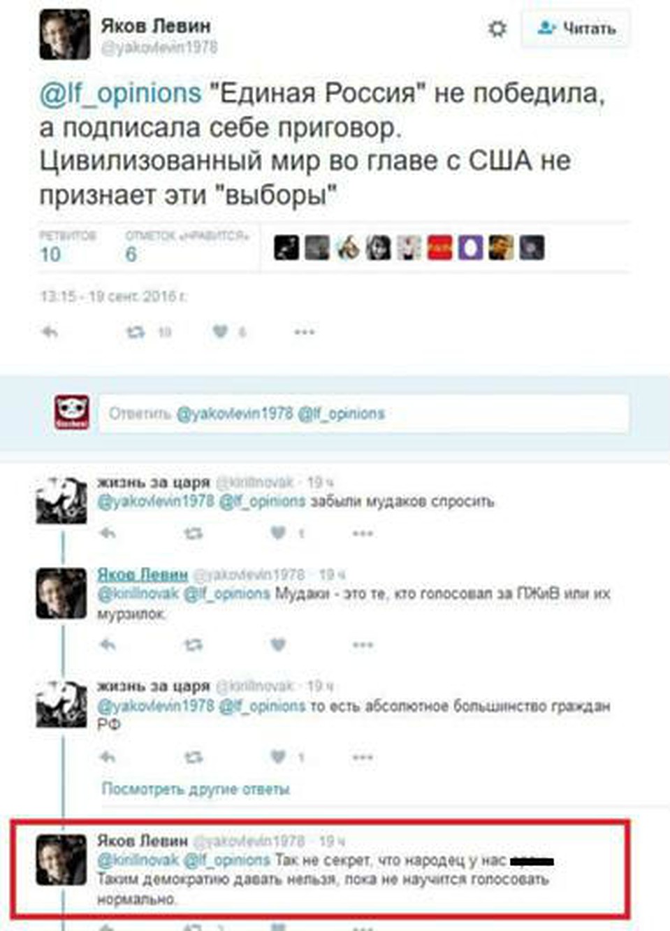Скриншот поста Фото: СОЦСЕТИ