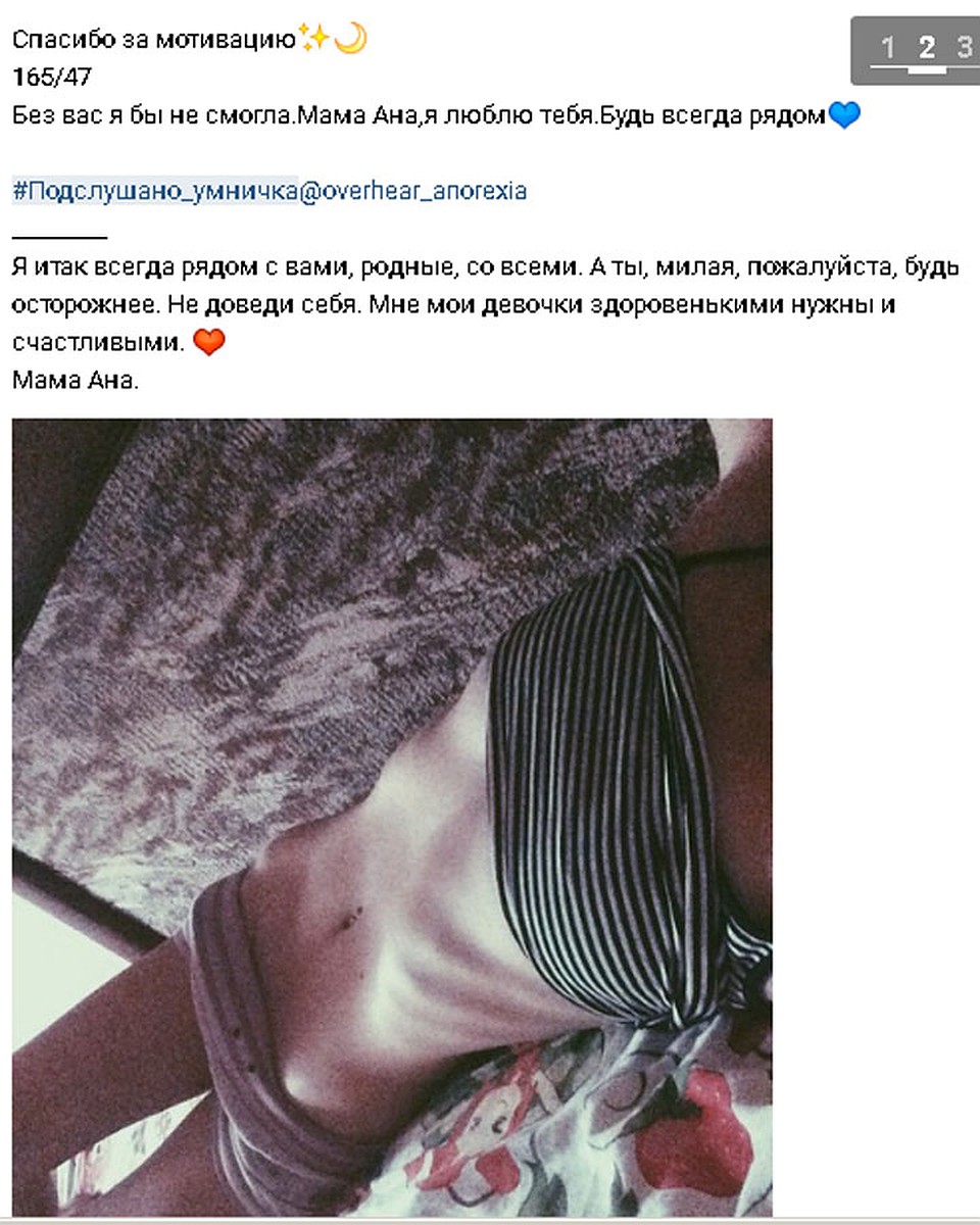 Болезнь девушки отождествляют с человеком - богиней Аной.