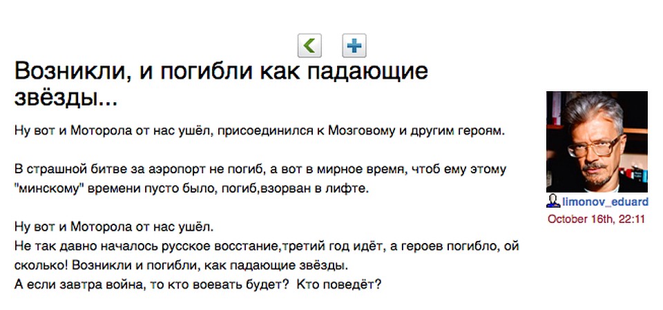 Реакция Эдуарда Лимонова. Фото: СОЦСЕТИ