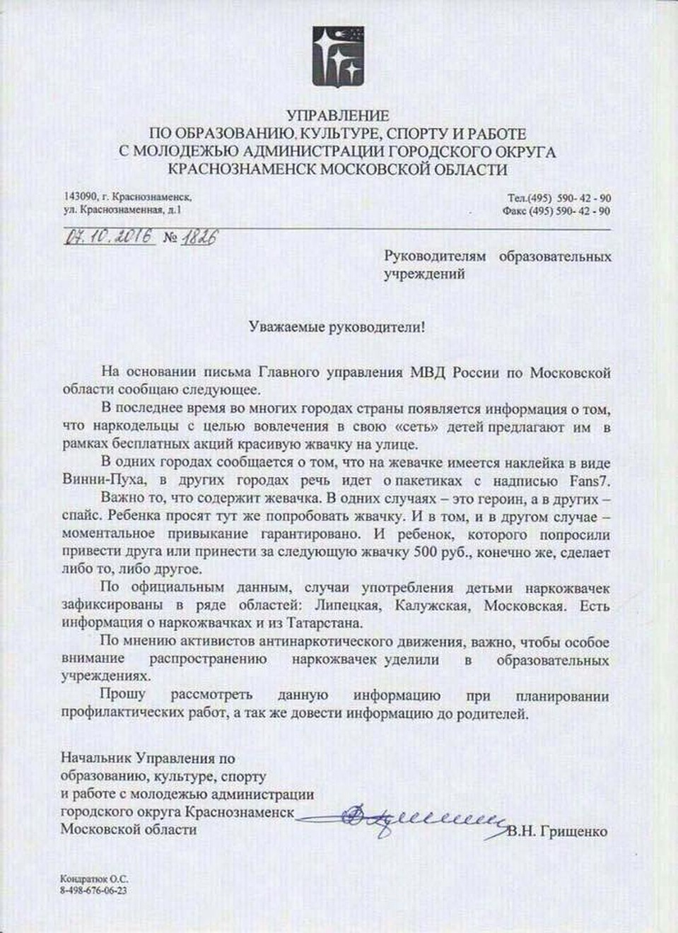 Письмо-то - настоящее! Фото: СОЦСЕТИ