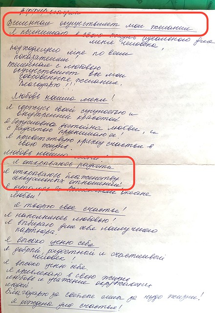 Одна из записок с установками на будущее, которые Оксана стала приносить домой.