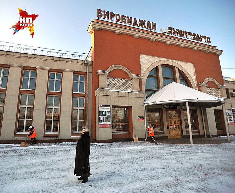 На вокзале Биробиджана. Фото: Виктор ГУСЕЙНОВ