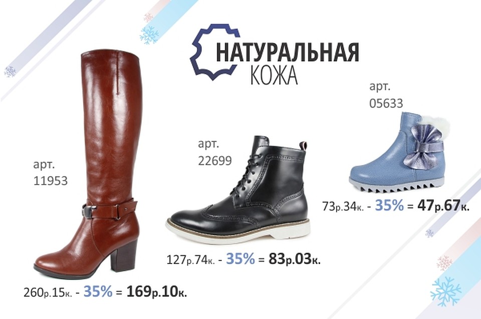 Хорошая обувь стоит дорого?