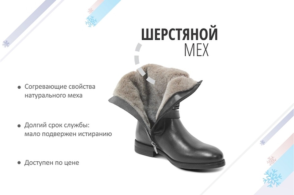 Преимущества шерстяного меха.
