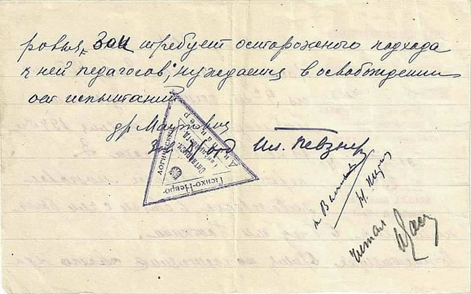 Сканы справок о психическом здоровье Космодемьянской.