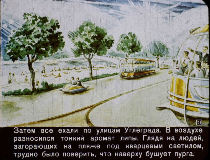 Позагорать в недрах Арктики - мечта! Фото: vk.com/id2118125.