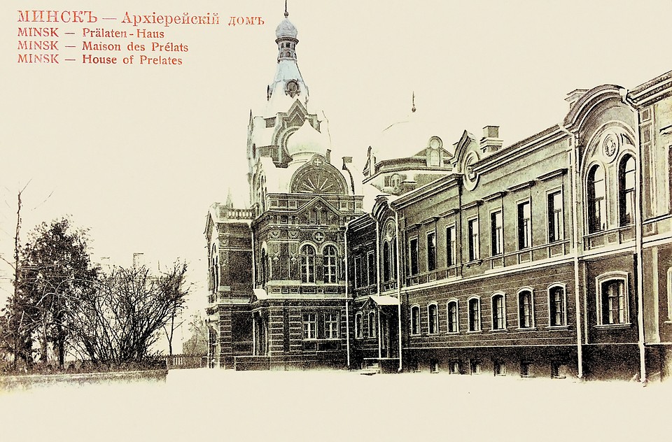 Свято-Покровская церковь и архиерейский дом. Фото: из архивов.