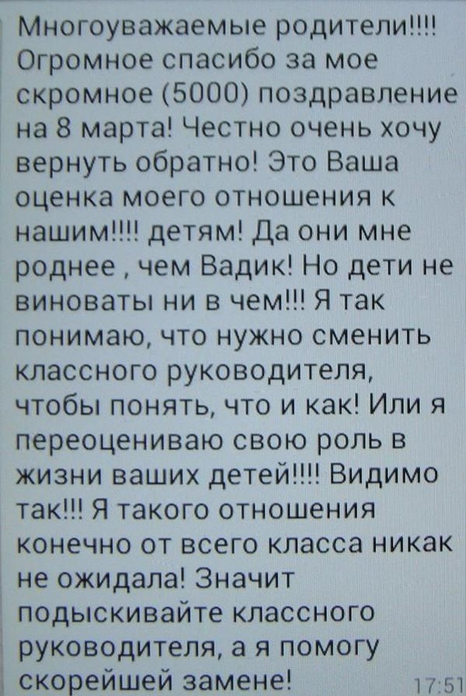 Фото: соцсети