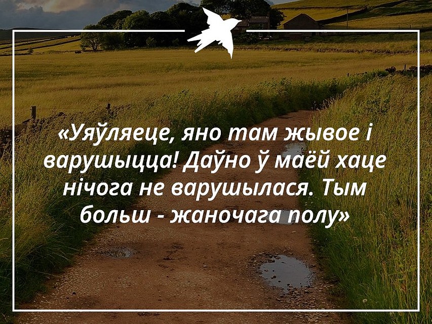 З кнігі Андруся Горвата «Радзіва «Прудок»