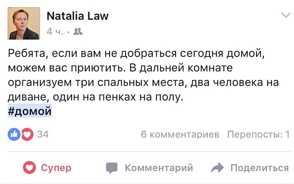 Совершенно незнакомые люди предлагают другим совершенно незнакомым людям кров и хлеб