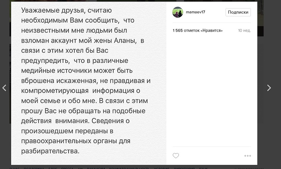 Обращение Павла Мамаева