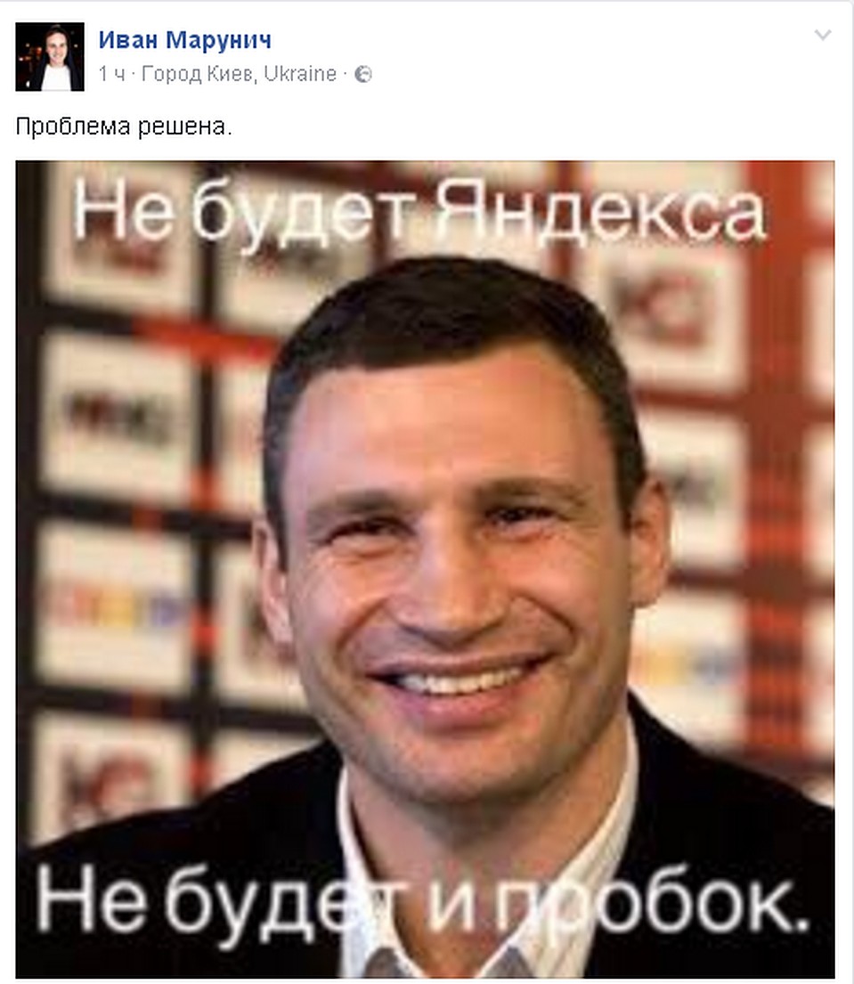 Источник: Фейсбук