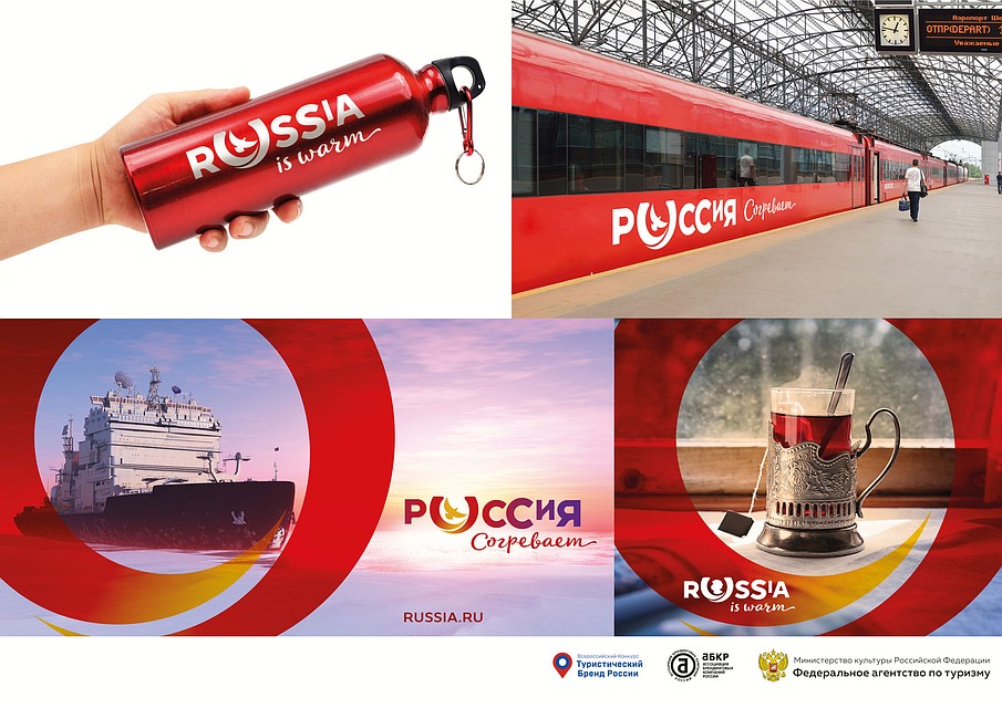 "Россия согревает".