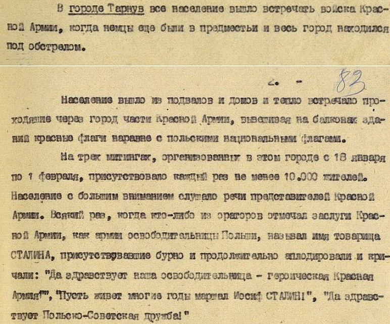 Фрагмент информационной справки Политуправления 1-го Украинского фронта о положении в районах Польши, освобожденных войсками фронта в период наступления.