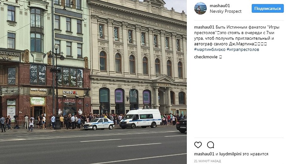 Фанаты ждут Мартина на Невском с 7 утра. Фото: Instagram