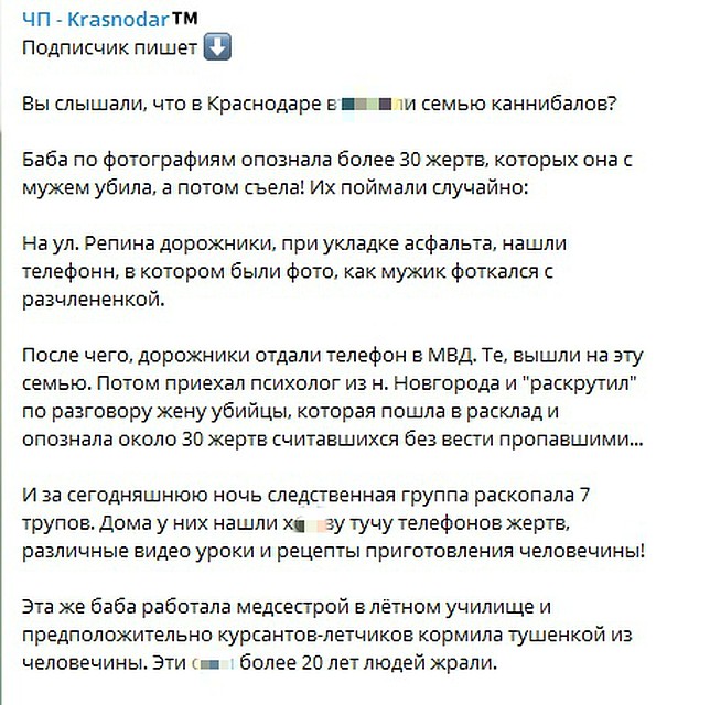 Сообщение в соцсетях.