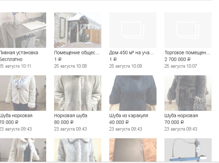 Наталья Цеповяз выставила на продажу свои шубы и много чего еще. Но потом объявления сняла. Фото: сайт "Авито"