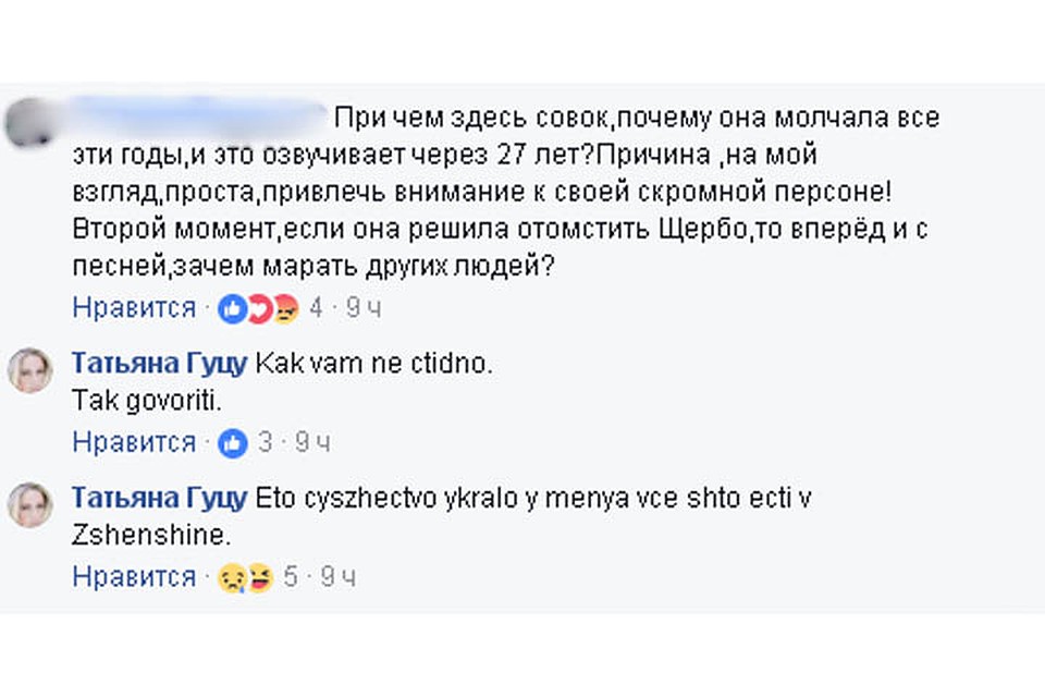 Некоторые пользователи считают, что Татьяна рассказала эту историю для собственного пиара