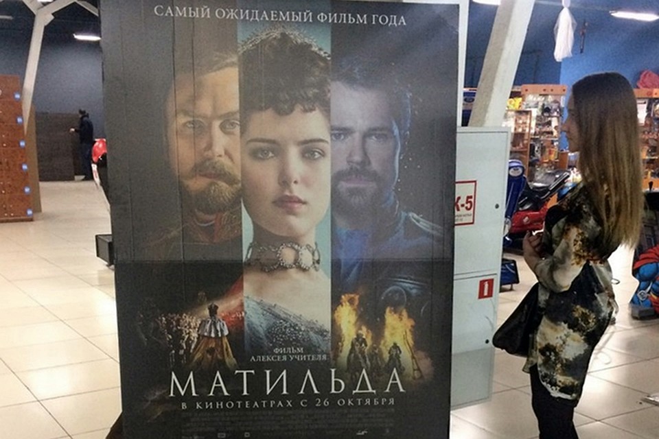 В одном из кинотеатров Кемерова на премьере «Матильды» Фото: Лия Гараева