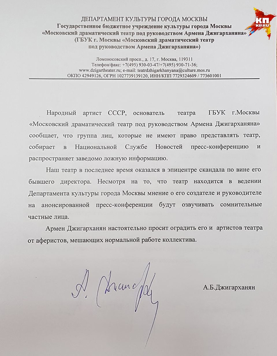 Свое письмо Армен Борисович направил в Департамент культуры Москвы Фото: Анастасия ПЛЕШАКОВА