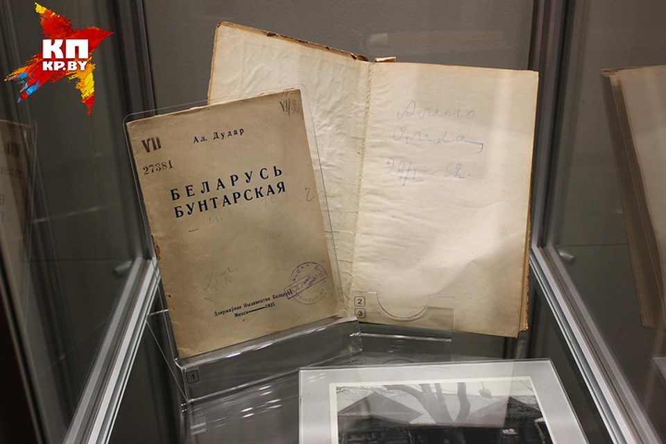 Неизвестный автограф Янки Купалы (на книге справа) хранился в архиве Алеся Дудара. Фото: архив музея