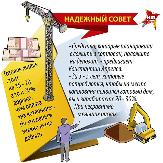 Надежный совет Фото: Дмитрий ПОЛУХИН