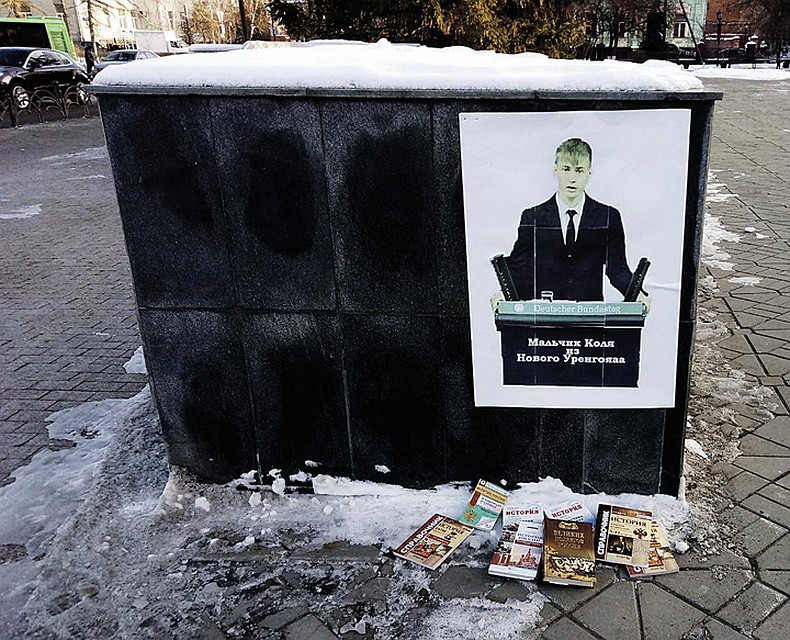 В Тюмени к памятнику «Школьникам, не вернувшимся с войны» приклеили фото Коли. И все желающие несли к нему учебники истории. Фото: telegram.org/tyumenradical