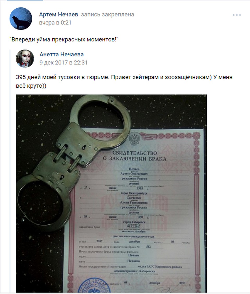 Пара хвалится своим браком в соцсетях Фото: Личная страница героя публикации в соцсети