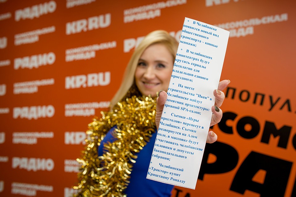 В 2018 году нас ждут пять невероятных событий! Фото: Валерий ЗВОНАРЕВ